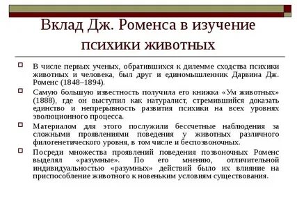 Разумное действие