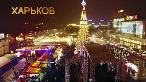 Ели харьков