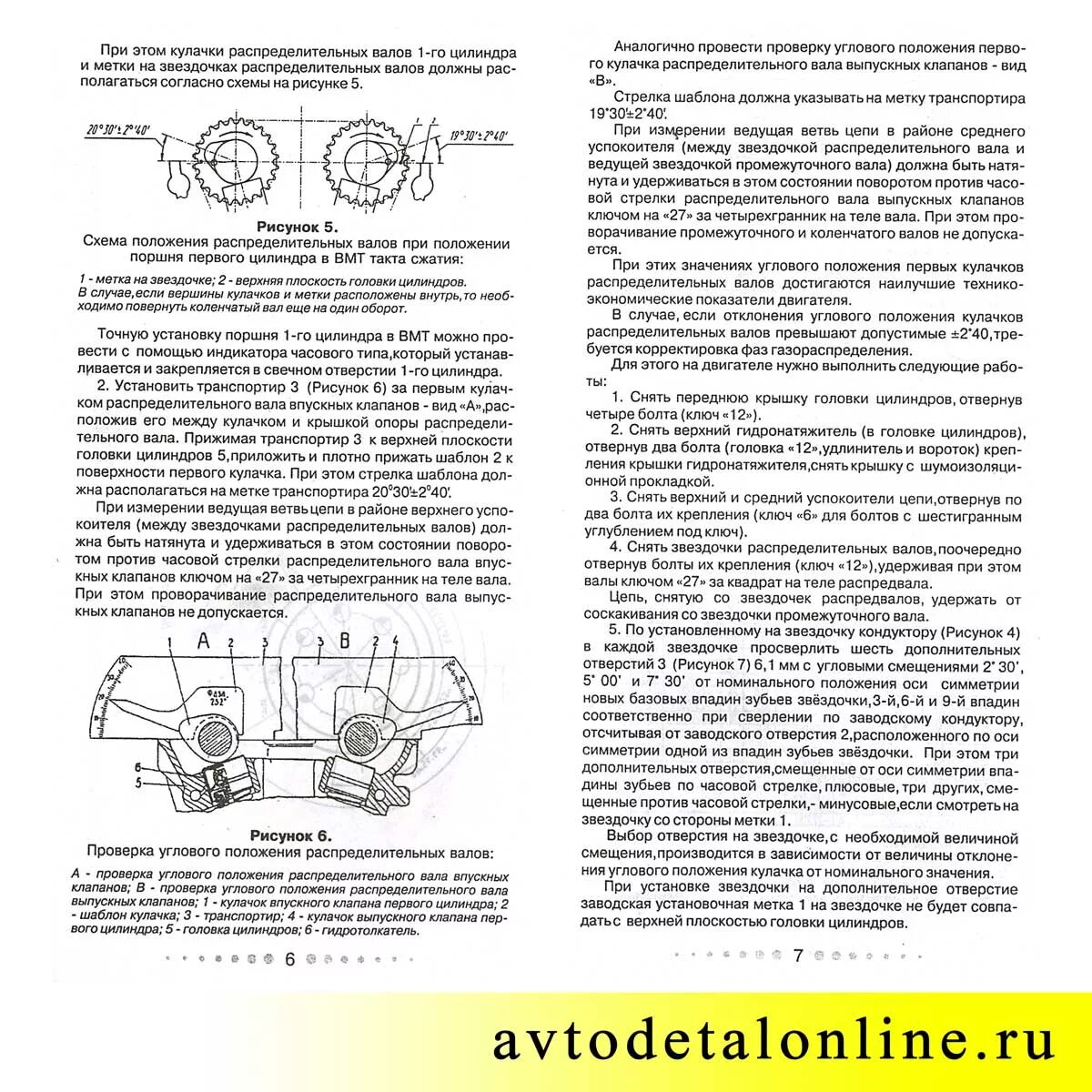 Фазы 409 двигатель. Фазы грм змз 409. идеальная фаза змз 409. змз 409 регулировка зажигания. фазы грм змз 406.