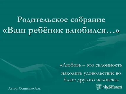 Наслаждаться синоним