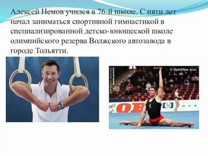 Спортивная гимнастика факты