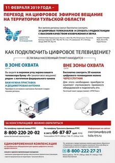 Не работает цифровое телевидение калининград сегодня почему
