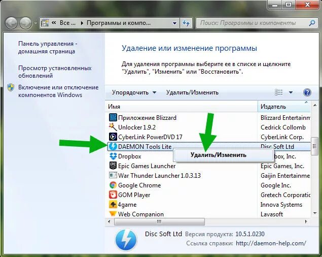 Disc lite bus service. Disc lite bus service. Как остановить службу dns в 10. Как запустить disc soft bus service. Программа daemon tools.