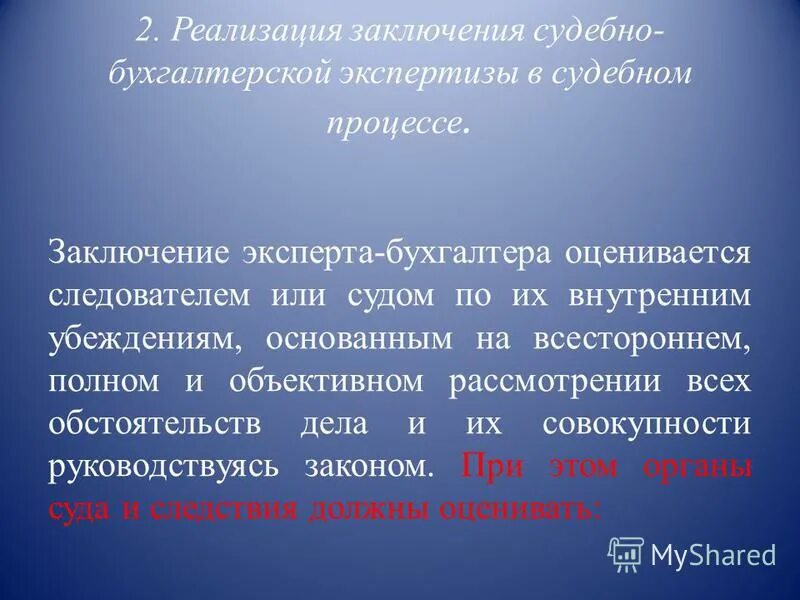 Результаты реализации и выводы. Результаты реализации и выводы