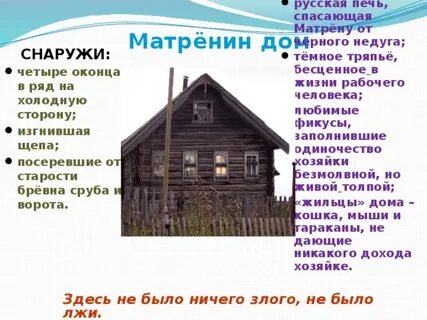 В чем праведность матрены