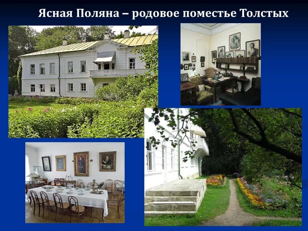 Ясная поляна толстой год. Родина толстого льва николаевича ясная поляна. ясная поляна лев николаевич толстой. ясная поляна льва николаевича толстого. л н толстой биография ясная поляна.