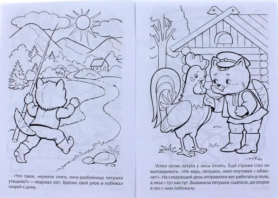 Сказка кот петух и лиса составить план. Раскраска по сказке кот петух и лиса. лиса и петух раскраска. кот петух и лиса раскраска для детей. иллюстрации к сказке кот петух и лиса.