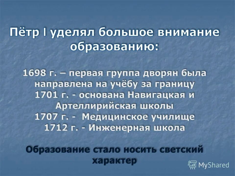 Почему уделялось большое внимание образованию будущего императора. Почему государство уделяет большое внимание образованию