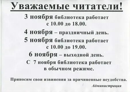 8 мая сокращенный день