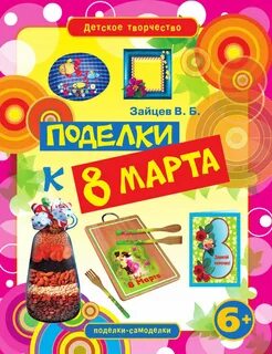 C 8 book
