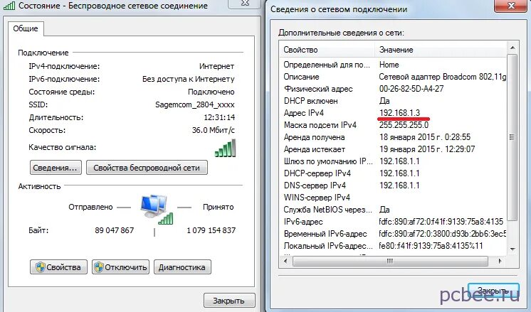 Открытое айпи. Как найти IP адрес. Как узнать айпи адрес. Правильный IP адрес. Как найти айпи адрес компа.