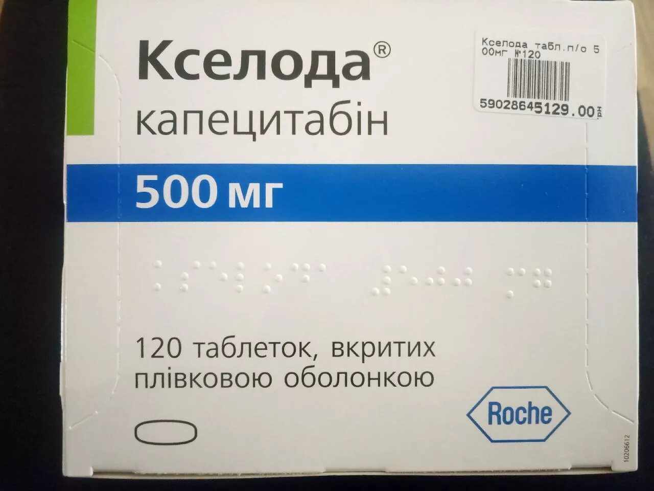 Кселода 500 купить