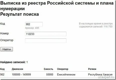 Как узнать номер телефона в беларуси