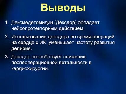 Дексдор