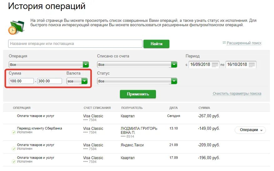 Номер расчетного счета и банковские реквизиты. Реквизиты сбербанка оригинал. Что такое бик в реквизитах сбербанка. Кпп пао сбербанк россии. Реквизиты банковской карты сбербанк.