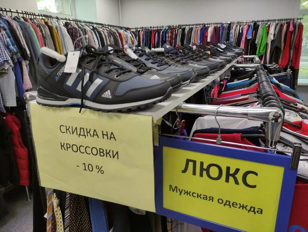 столичный гардероб савеловская. интернет секонд хенд в москве. столичный гардероб сущевский вал 5. секонд хенд одежда. интернет секонд хенд в москве.