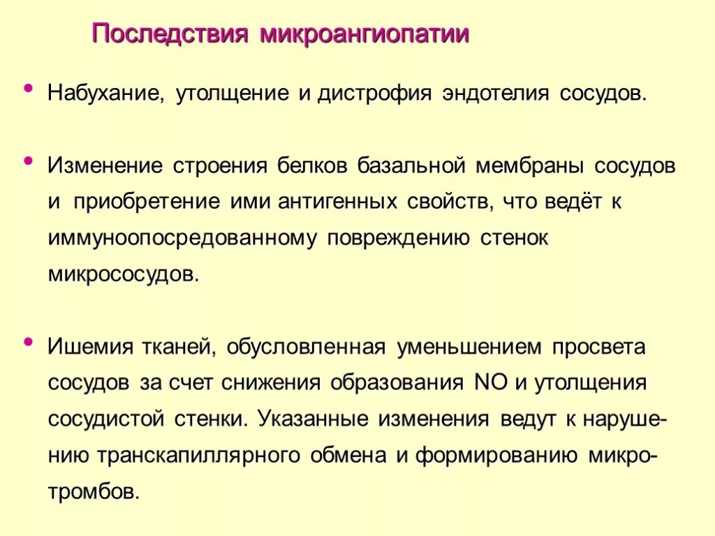 Ведет к изменению структуры