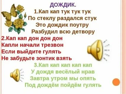По земле шагает осень текст