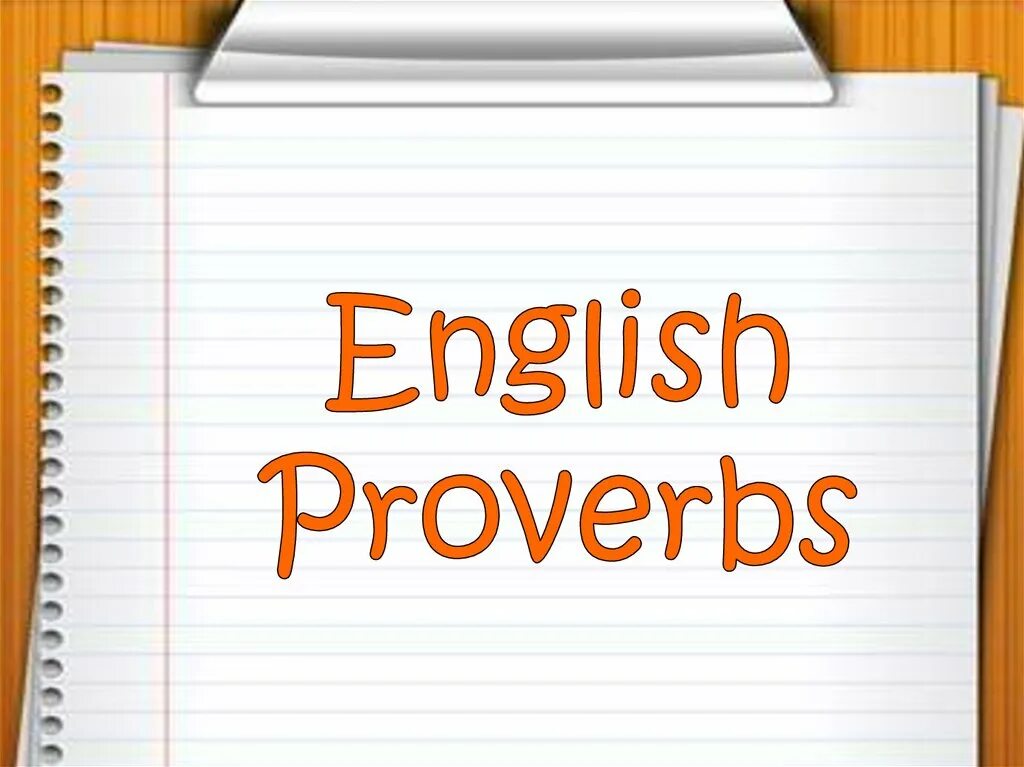 Proverb перевод. English Proverbs. Proverbs in English с переводом. Английские пословицы. Proverbs картинки.