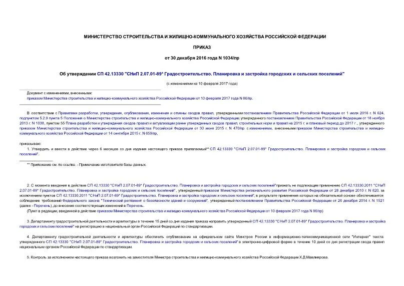 Ширина тротуара для маломобильных групп населения. Сп 59. 2022. Снип 35-01. Снип 35 01 2001 доступность.