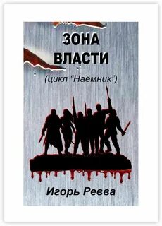 Книга зона