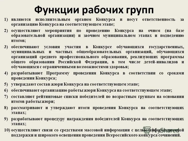 Основные рабочие функции