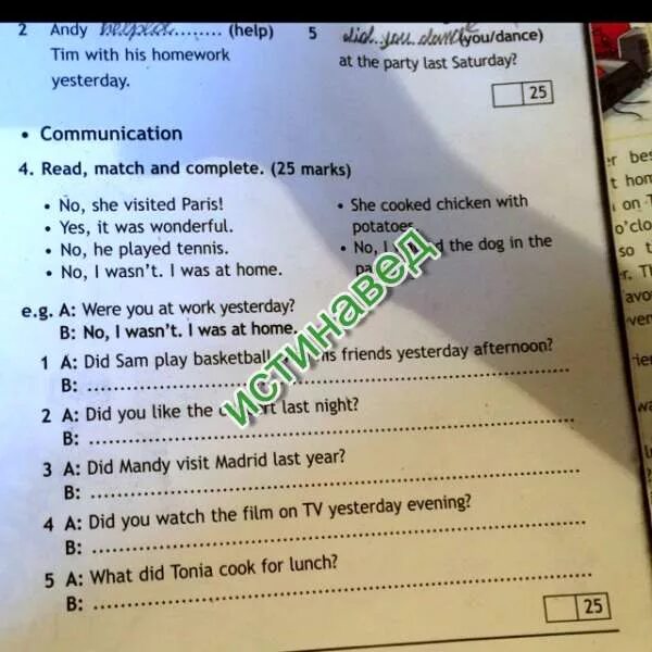 Read match and complete 24 points. Read and complete is are 15 marks ответы. read and match. read match and complete 25 marks.