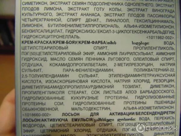 Крем краска для волос как пользоваться. Состав краски для волос. химический состав красок для волос. состав красителя для волос. краска крем для волос состав.