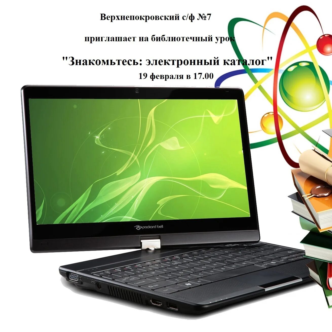 Отзывы репетитору информатика. Учебные предметы. информатика картинки. методические материалы картинка. учебные материалы.
