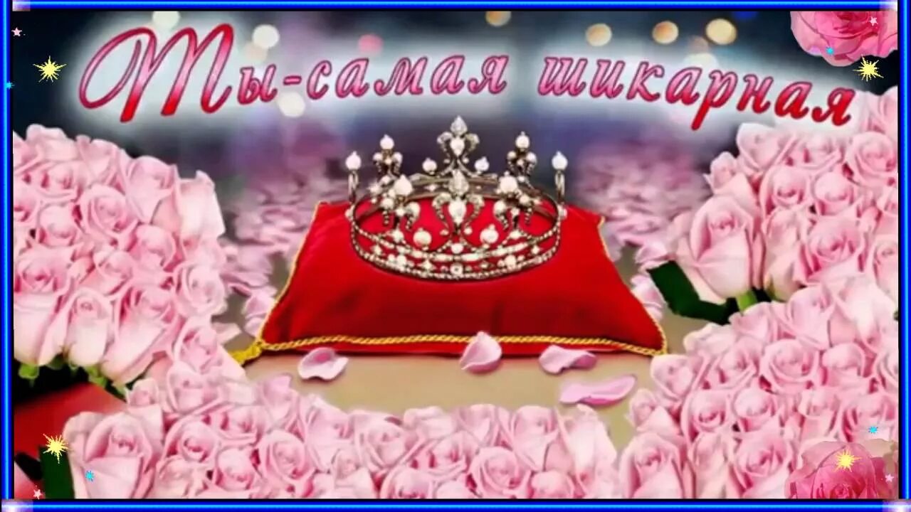 Юбилеем женщине королеве. Пригласительный в королевском стиле. Торт с короной для девушки. Юбилеем женщине королеве. С днём рождениякородева.