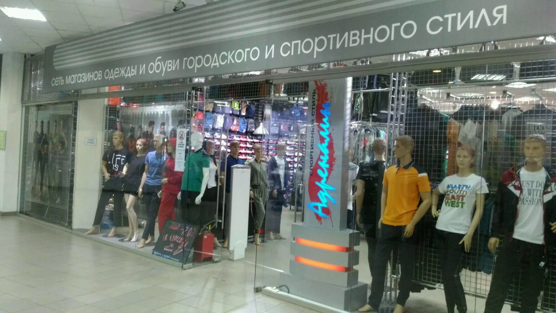 спортивная одежда тула. адреналин тула. магазин фирменной одежды спортивной. костюм пума женский 2021 теплый. Forward магазин спортивной одежды челябинск.