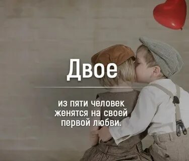 Первая любовь женилась