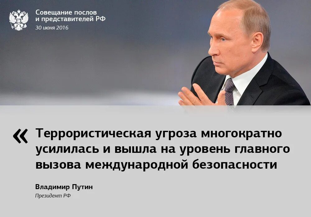 Высказывания Путина о терроризме. Афоризмы Путина.