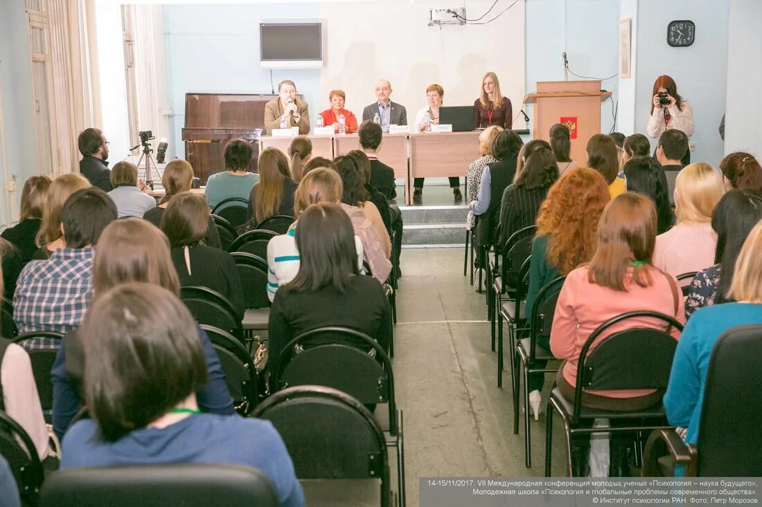 вадим безвербный ран. наука будущего наука молодых. научная конференция будущего. симбол институт психологии российской академии наук (ип ран). международная конференция наука будущего.