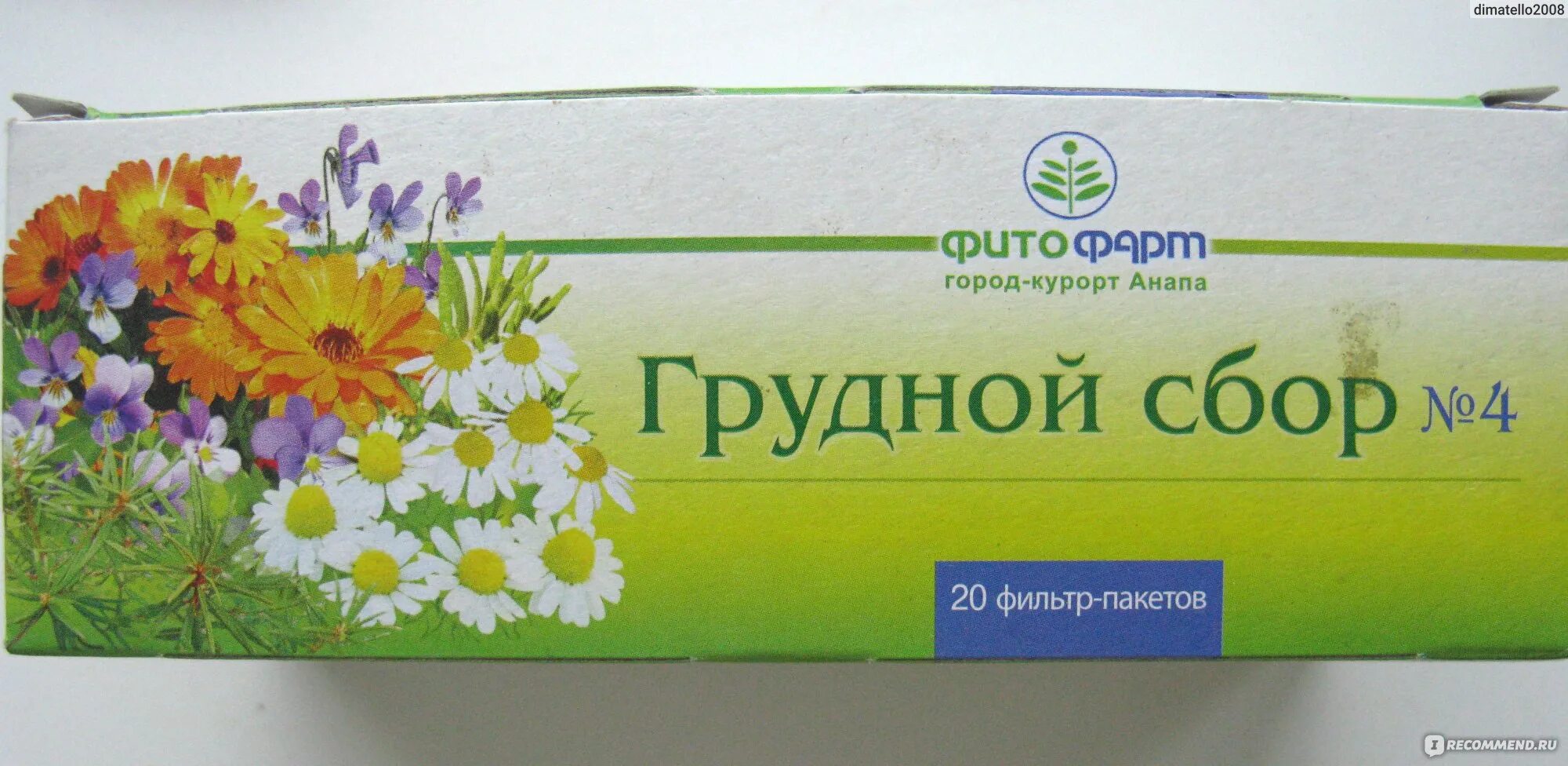 Грудной сбор 4 в пакетиках. Грудной сбор Фитофарм. Сбор грудной №4,фильтр-пакеты 2г №20 Фитофарм. Грудной сбор №4. Грудной сбор от сухого кашля.