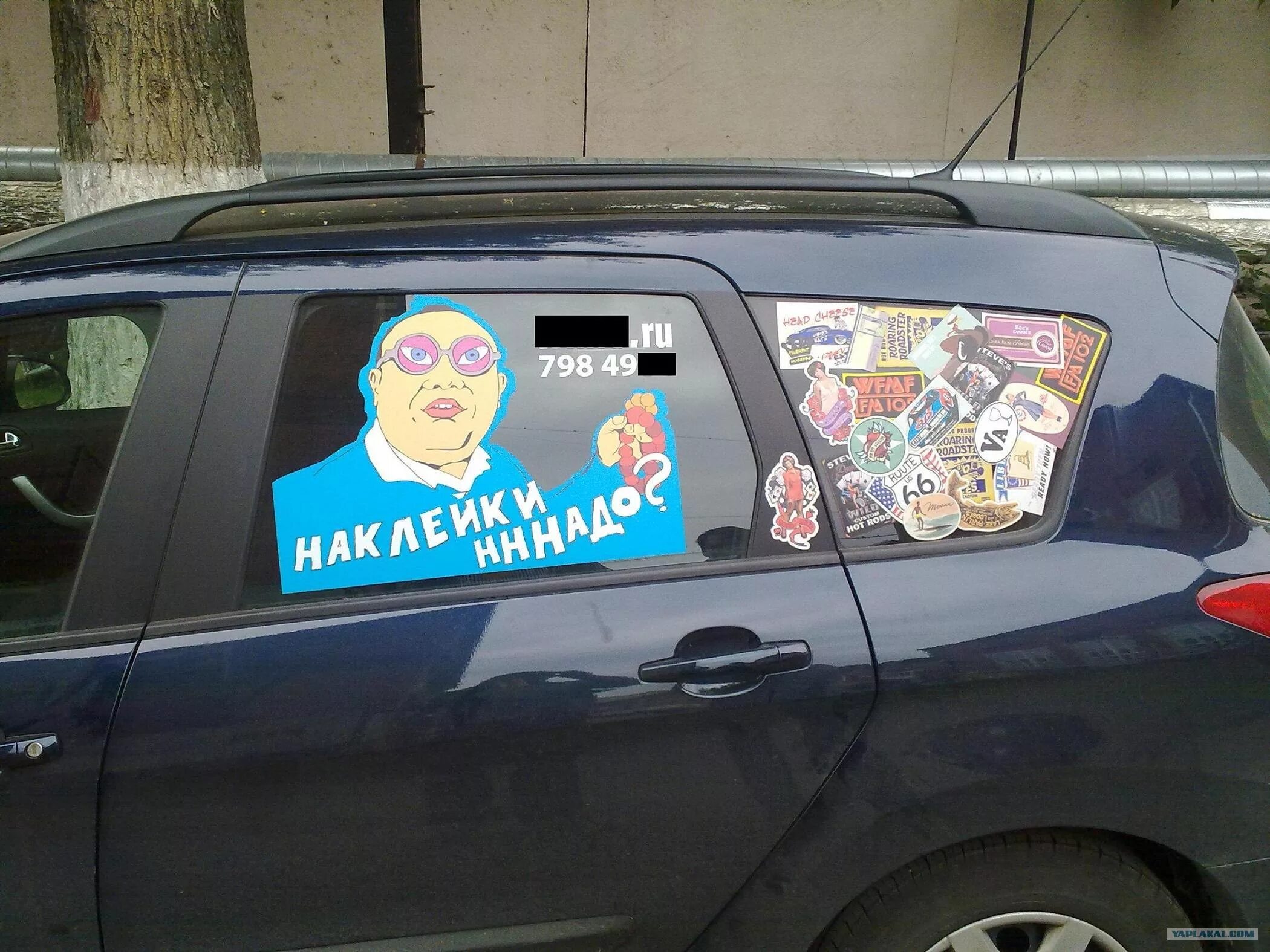 придурки в рекламе. рекламный плакат на дороге. реклама хлопьев дауны. смешные наклейки на машину. сосну в подарок реклама.