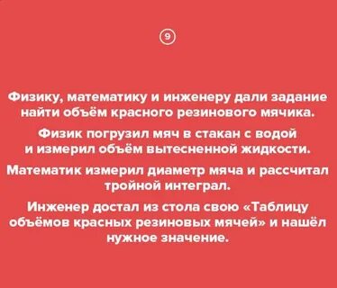 Инженер анекдотов