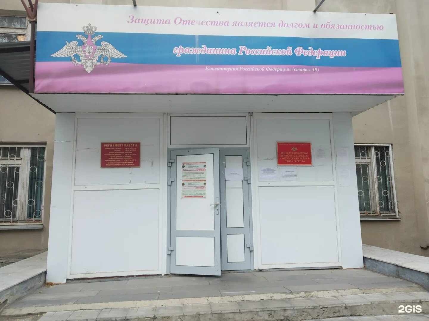 Номер телефона саратовского военкомата. Номер телефона саратовского военкомата. Призывной пункт севастополь. Номер телефона саратовского военкомата. Номер телефона саратовского военкомата.