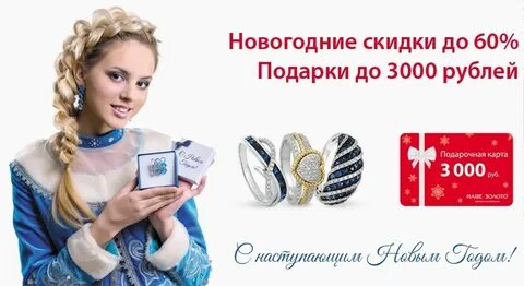 Реклама золотого
