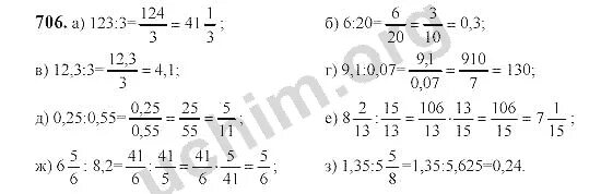 Математика 6 класс номер 706. Математика 6 класс Автор Виленкин .стр.40. 6-Класс математика Виленкин кыргызча.