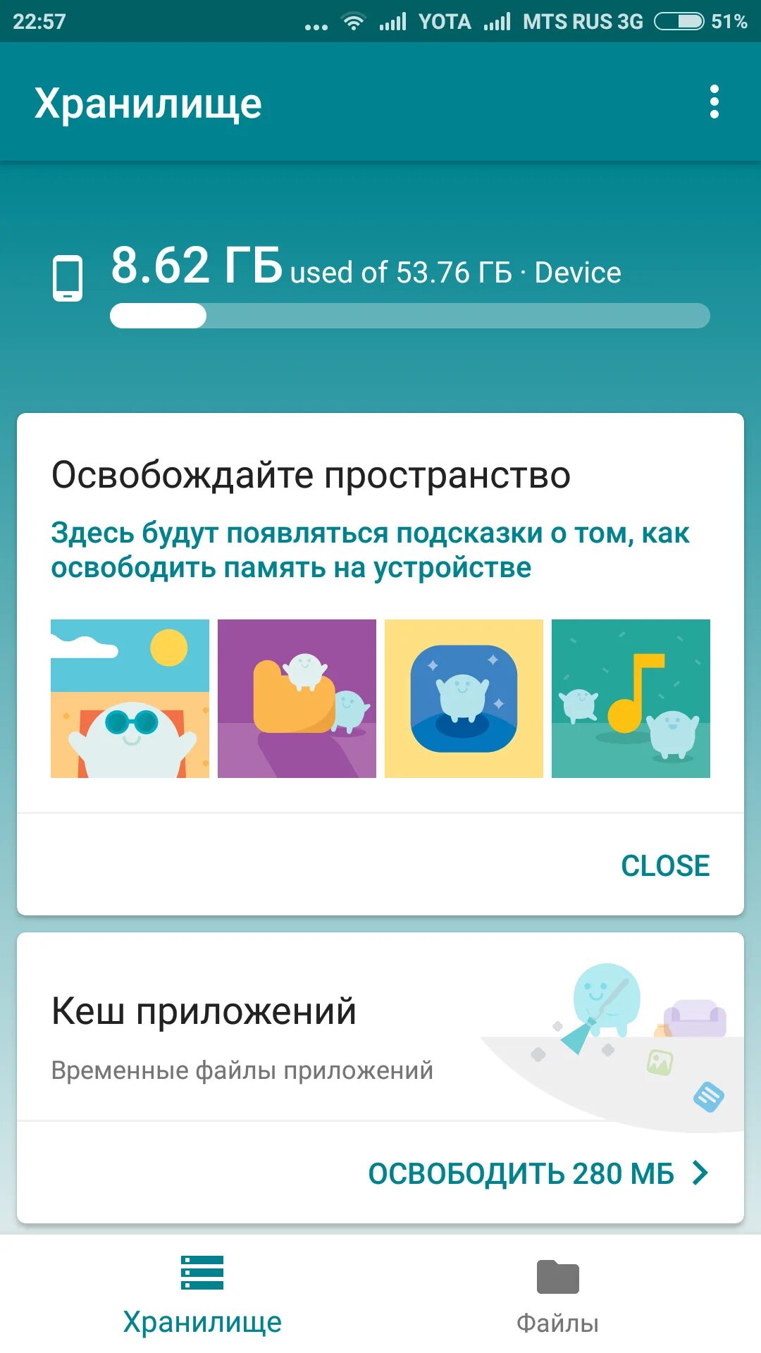 Приложение files. Files приложение гугл. файловый менеджер  от гугл. временные приложения. doct file приложение.