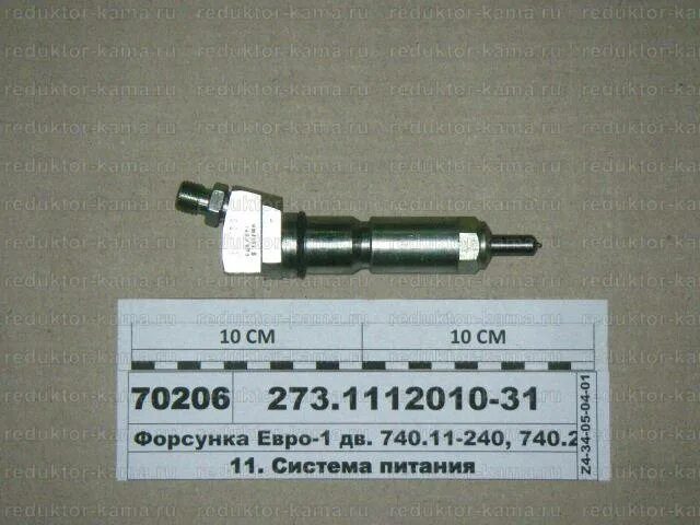 Как снять форсунки камаз евро #7 Продолжаем работы по сборке КАМАЗ 45143, 9,9 л, 2012 года своими руками DRI