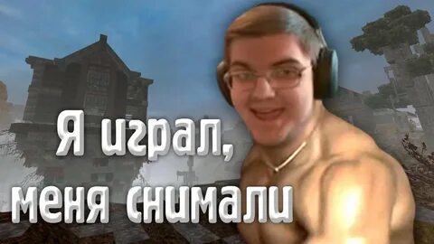 Леха дерибассов сталкрафт