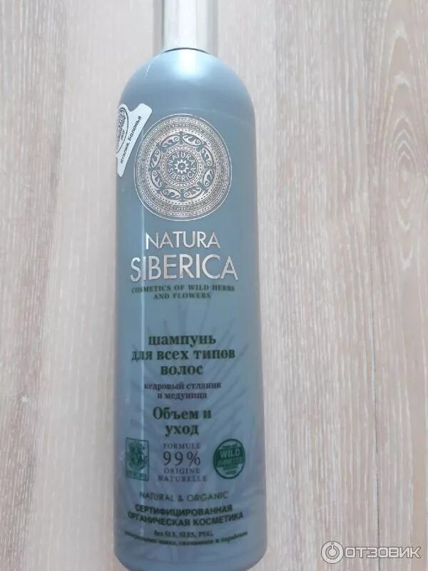 Natura Siberica безсульфатный шампунь. Шампунь от натура Сиберика. Шампунь и бальзам для волос натура Сибирка. Шампунь Тайга натура Сиберика.