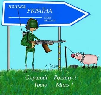 Ненька перевод с украинского