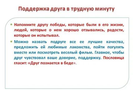 Слова поддержки участнику своей
