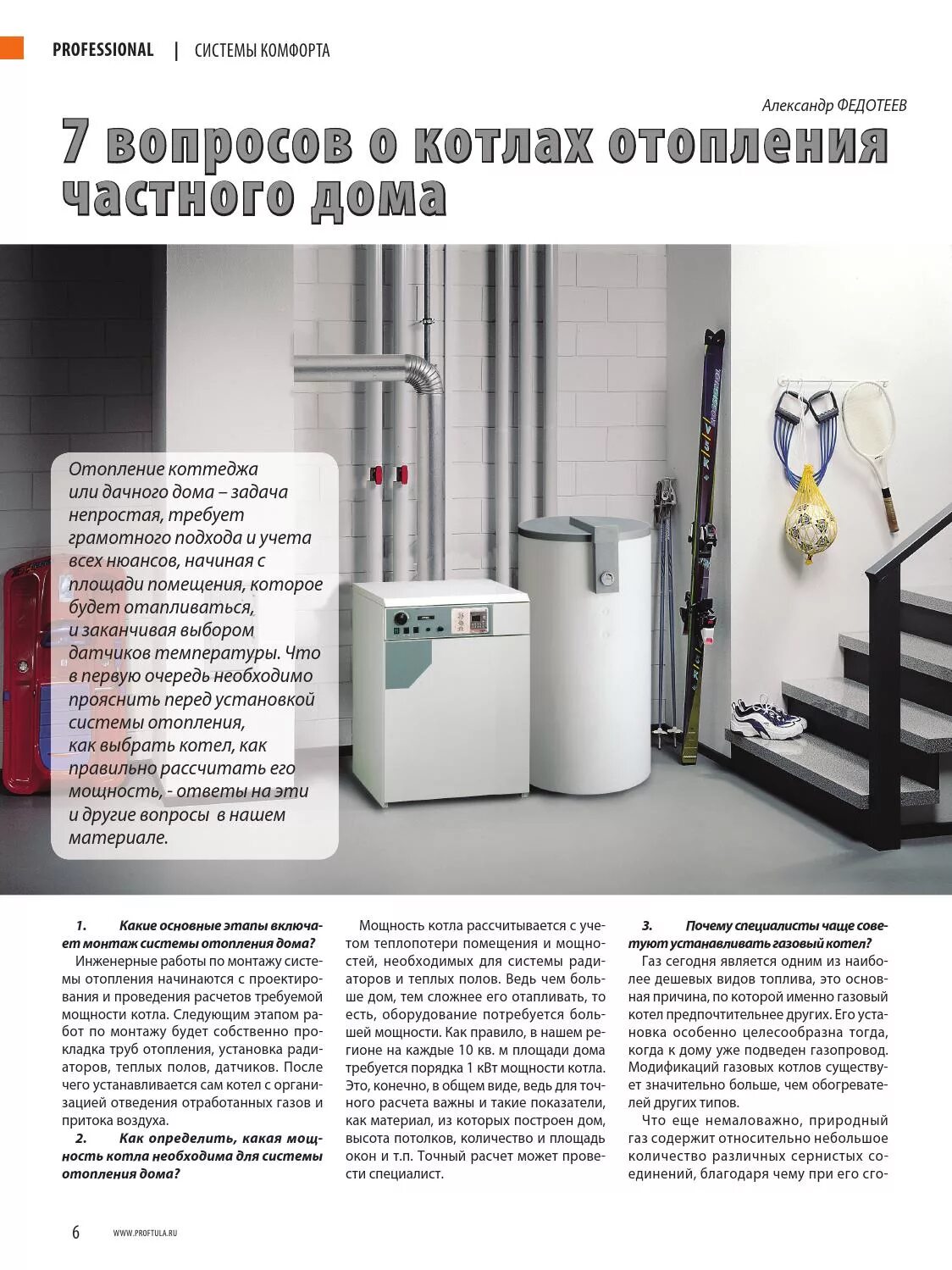 Расчет котла по площади дома. Расчет мощности газового котла для отопления частного дома. как рассчитать мощность газового котла для отопления. рассчитать котел для отопления частного дома. расчёт мощности газового котла для частного дома.
