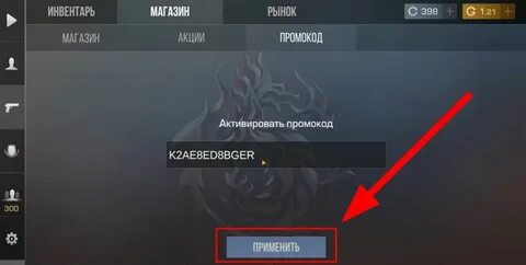 Промо на голду в стандофф 2024 рабочие
