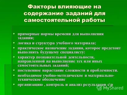Работа над содержанием задач