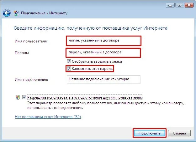 Можно ввести логин. Введите логин указанный в договоре. Укажите логин указанный в договоре. Введите логин указанный в договоре wink. Wink Ростелеком требует логин указанный в договоре.